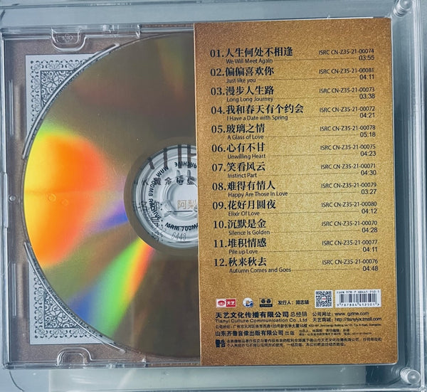 阿梨粤 -HAPPY ARE THOSE IN LOVE 難得有情人 CANTONESE ULTRA GOLD DISC (24K GOLD) CD