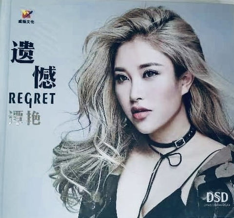 TAN YAN - 譚豔 REGRET 2023 (CD)