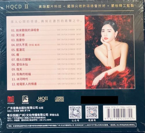 WINNIE - 溫妮 熱烈 (HQII) CD