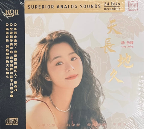 YANG LE TING - 楊樂婷  天長地久 (HQII) CD