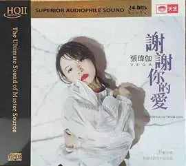 VEGA ZHANG 張瑋伽 - 謝謝你的愛 (HQII) CD