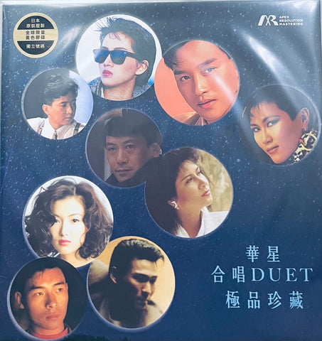 華星合唱 DUET 極品珍藏 - VARIOUS ARTISTS (YELLOW VINYL) MADE IN JAPAN