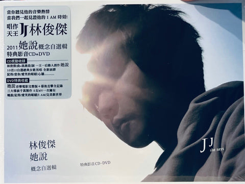 JJ LIN - 林俊傑 SHE SAYS 概念自選輯"她說" (CD & DVD) REGION FREE