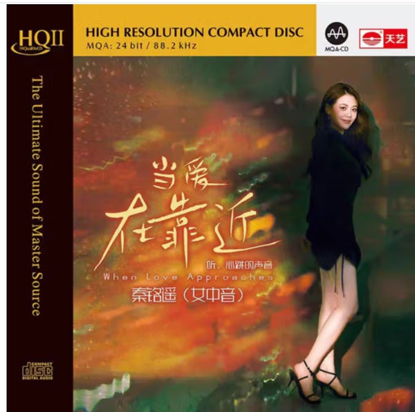 秦銘遙 - WHEN LOVE APPROACHES 當愛在靠近 (HQII) CD