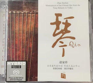 QIN - 琴 古琴曲經典作品重奏(SACD) CD