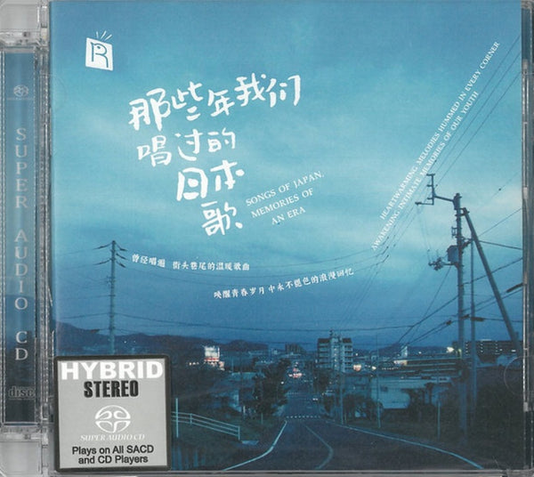 SONGS OF JAPAN, MEMORIES OF AN ERA 那些年我們唱過的日本歌 - VARIOUS ARTISTS (SACD) CD