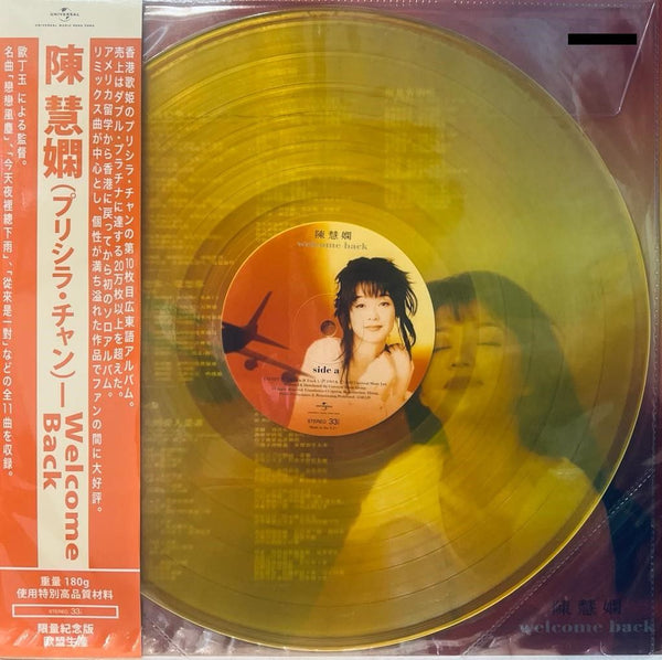 PRISCILLA CHAN - 陳慧嫻  WELCOME BACK (YELLOW VINYL) MADE IN EU