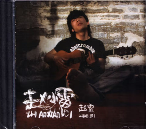 ZHAO LEI - 趙雷 趙小雷  (CD)