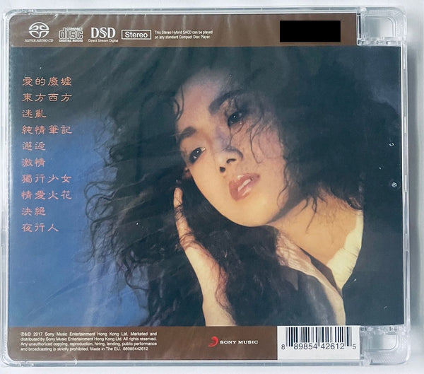 SANDY LAM - 林憶蓮 憶蓮 (SACD) CD MADE IN EU