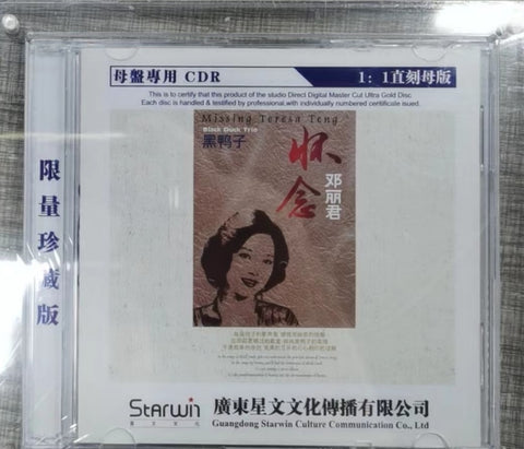 BLACK DUCK TRIO  - 黑鴨子 懷念鄧麗君 MISSING TERESA TENG 1:1 DIRECT CDR (CD)