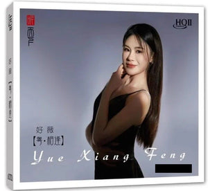 HAO WEI - 好薇 粵相逢 (HQII) CD