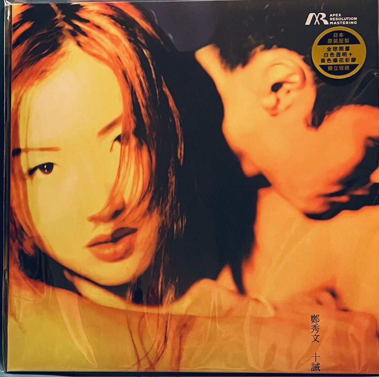 SAMMI CHENG - 鄭秀文 十誡 ((WHITE & YELLO SPLATTER) VINYL MADE IN JAPAN