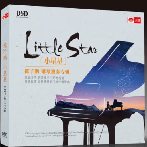 LITTLE STAR - 小星星 INSTRUMENTAL (CD)