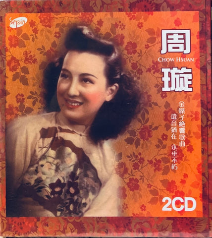 ZHOU HSUAN - 周璇 BEST OF (2CD)