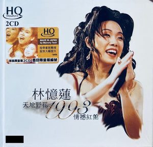 SANDY LAM - 林憶蓮 天地野花1993情撼紅館 ( 2 X HQCD) CD