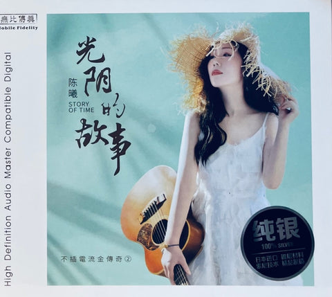 CHEN XI - 陳曦 STORY OF TIME 光陰的故事 (SILVER) CD