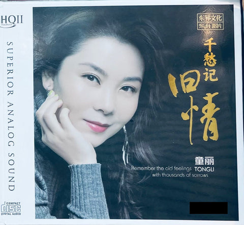 TONG LI - 童麗 REMEMBER THE OLD FEELINGS WITH THOUSANDS OF SORROWS 千愁記 (HQII) CD