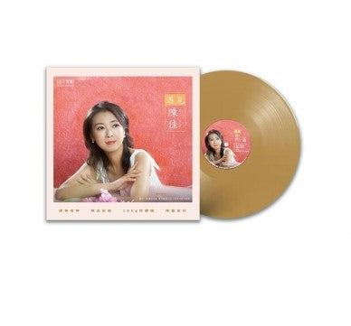 BOBO CHAN - 陳佳 遇見, 戀人啊 (GOLD VINYL)