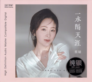 CAI JING 蔡婧 一水隔天涯 (SILVER) CD