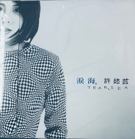 VALEN HSU - 許茹芸 TEAR SEA (VINYL) MADE IN JAPAN