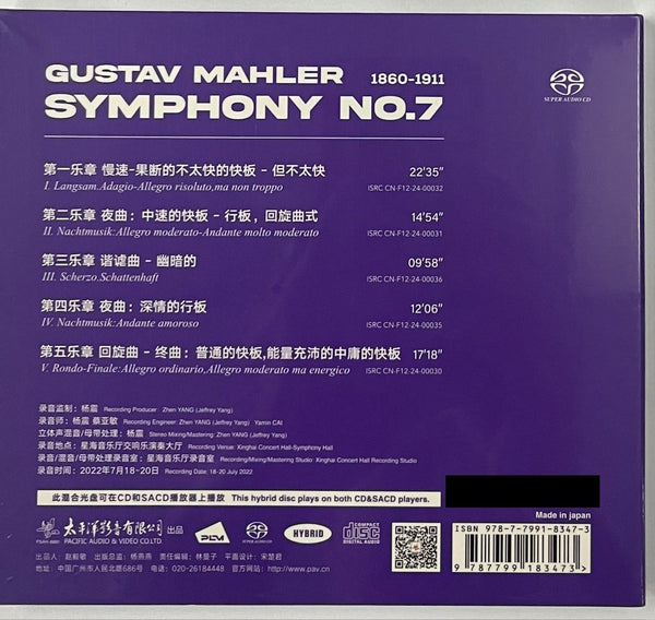 GUSTAV MAHLER - SYMPHONY NO. 7 SHENZHEN SYMPHONY ORCHESTRA (SACD) CD