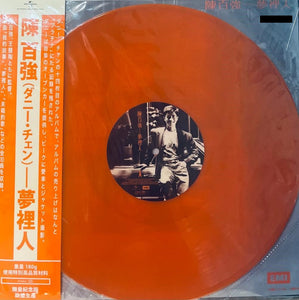 DANNY CHAN - 陳百強  夢裡人 (ORANGE VINYL) MADE IN EU