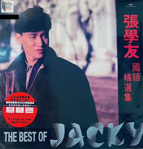 JACKY CHEUNG - 張學友 張學友國語精選集 ABBEY ROAD ( 2 X VINYL) MADE IN JAPAN