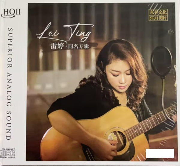 LEI TING - 雷婷 (HQII) CD