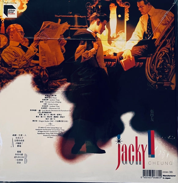 JACKY CHEUNG - 張學友 祇願一生愛一人 ABBEY ROAD (VINYL) MADE IN JAPAN