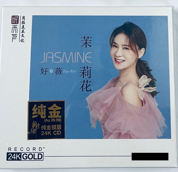 HAO WEI - 好薇 JASMINE 茉莉花 (24K GOLD) CD