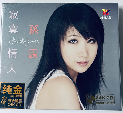 SU LU - 孫露 寂寞情人 LONELY LOVER (24K GOLD) CD