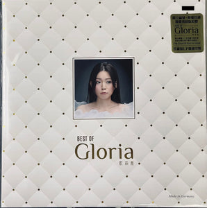 GLORIA - 歌莉雅 BEST OF GLORIA (IVORY SPRITTER) VINYL  MADE IN GERMANY