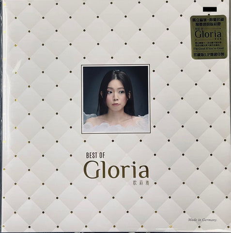 GLORIA - 歌莉雅 BEST OF GLORIA (IVORY SPRITTER) VINYL  MADE IN GERMANY