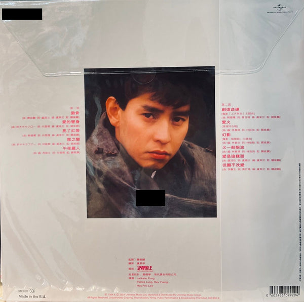 ALAN TAM - 譚詠麟 霧之戀 (PICTURE VINYL) MADE IN EU