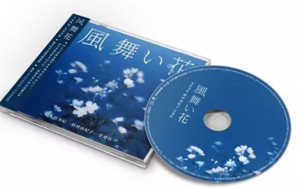 WIND DANCE FLOWER 風舞花 - 磯村由紀子, 甘 建民, 丸田美纪 INSTRUMENTAL (CD)