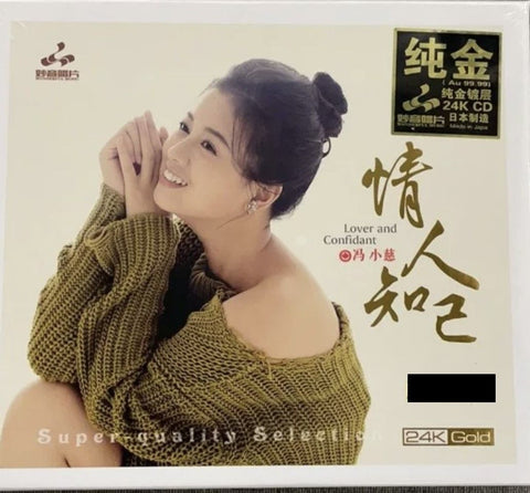 FENG XIAO CI - 馮 小慈 LOVER AND CONFIDANT 情人知己 CANTONESE (24K GOLD) CD