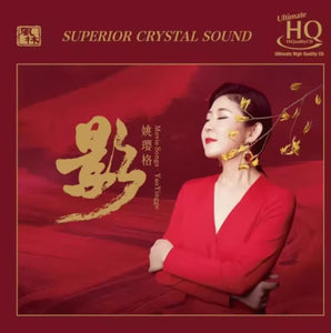 YAO YING GE - 姚瓔格 影 (UHQCD) CD MADE IN JAPAN