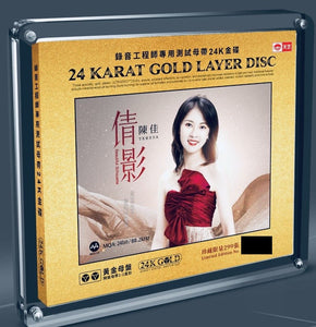 BOBO CHEN - 陳佳 BEAUTIFUL SILHOUETTE 倩影  24 KARAT GOLD LAYER DISC (CD)