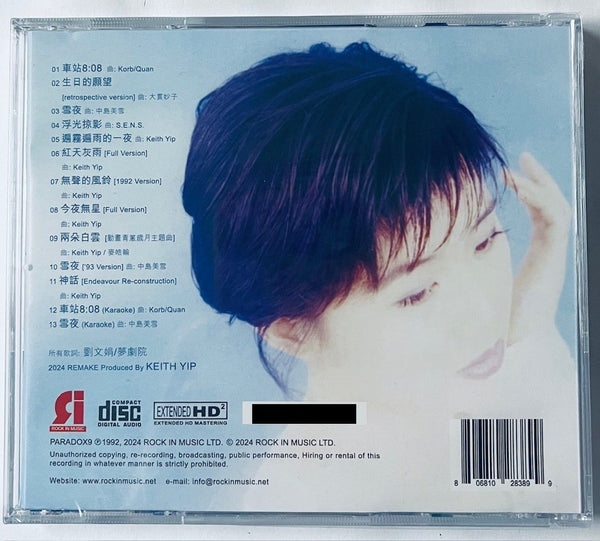 YVONNE LAU - 劉文娟 BLUE 2024 (REMAKE) CD