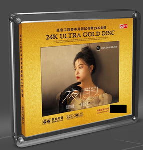 VEGA ZHANG - 張瑋伽 夜歸人 ULTRA GOLD DISC (24K GOLD)