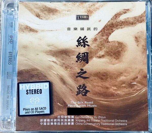 THE SILK ROAD PAVED WITH MUSIC -  絲綢之路 INSTRUMENTAL (SACD) CD MADE IN JAPAN