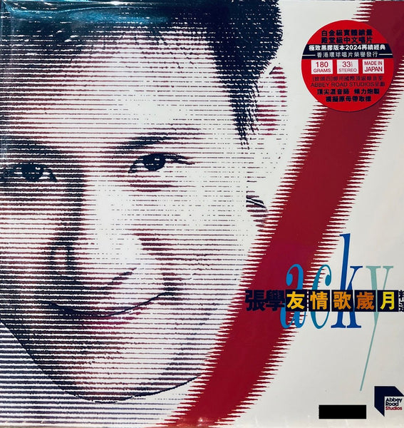 JACKY CHEUNG - 張學友 友情歌歲月精選 ABBEY ROAD ( 2 X VINYL) MADE IN JAPAN