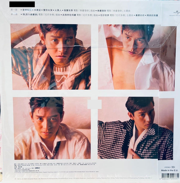 ALAN TAM -  譚詠麟 愛情陷阱 (PICTURE VINYL) MADE IN EU