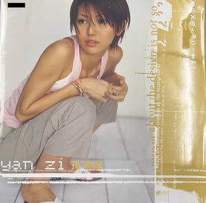 STEFANIE  SUN YAN ZI -孫燕姿 (GREEN VINYL)