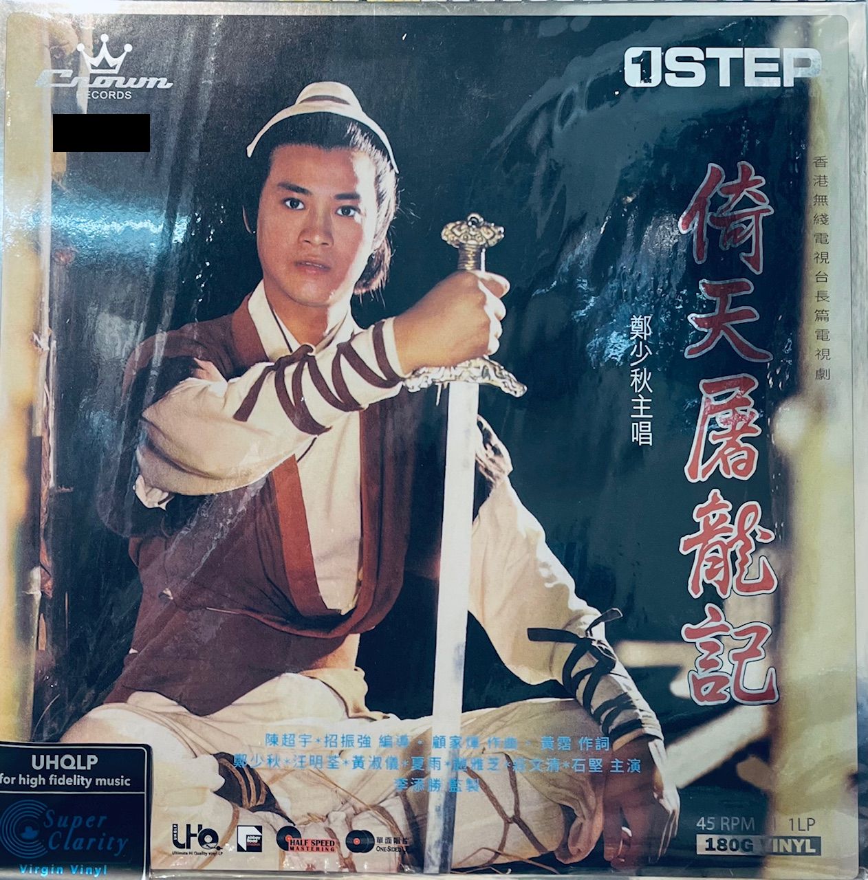 ADAM CHENG - 鄭少秋 倚天屠龍記 (UHQLP) LIMITED EDITION  ONE SIDE 45RPM  CLEARED VINYL