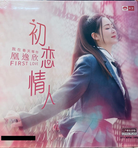 HUANG YI XIN - 凰逸欣 初戀情人 (PINK COLOURED) VINYL