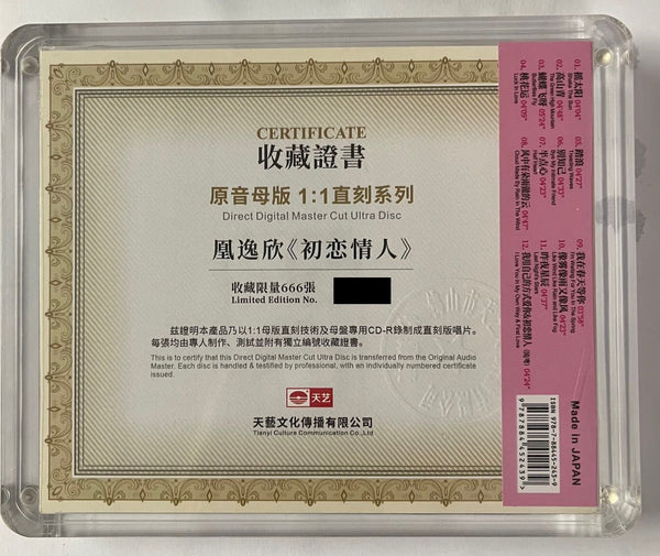 HUANG YI XIN - 凰逸欣 初戀情人  1:1 DIRECT (CD)