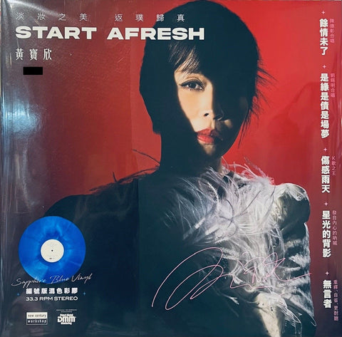 WONG PO YAN - 黃寶欣 STAR ARESH 2025 DMM MASTERING  (BLUE VINYL)