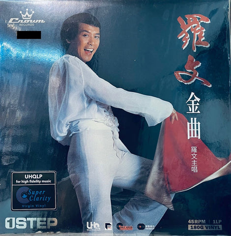 ROMAN  TAM - 羅文 金曲  (UHQLP) LIMITED EDITION ONE SIDE 45RPM CLEARED VINYL