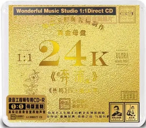 MEI XIAO QIN 梅小琴 - 奔流 共鳴 IV 24K ULTRA GOLD 1:1 DIRECT CDR